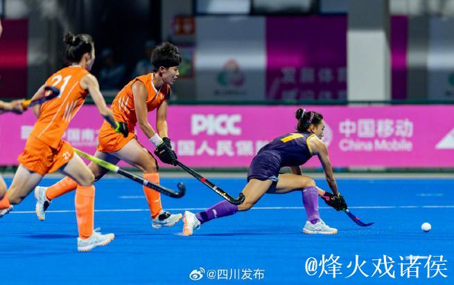 全运会曲棍球：但文帽子戏法 四川女曲大胜夺冠