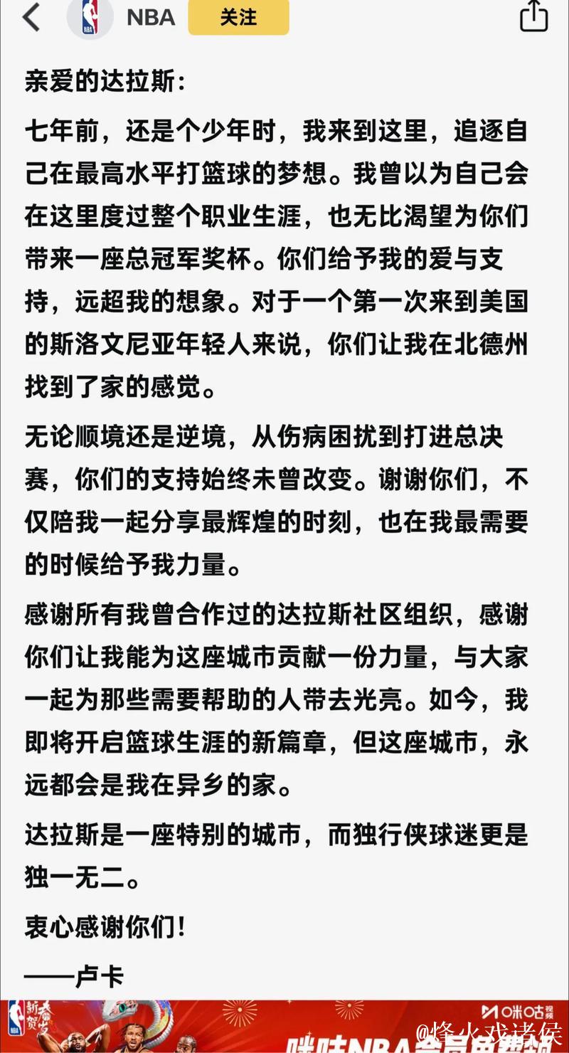 欧文爆发砍下35分助独行侠击败森林狼，国王狂胜爵士遭遇4连败