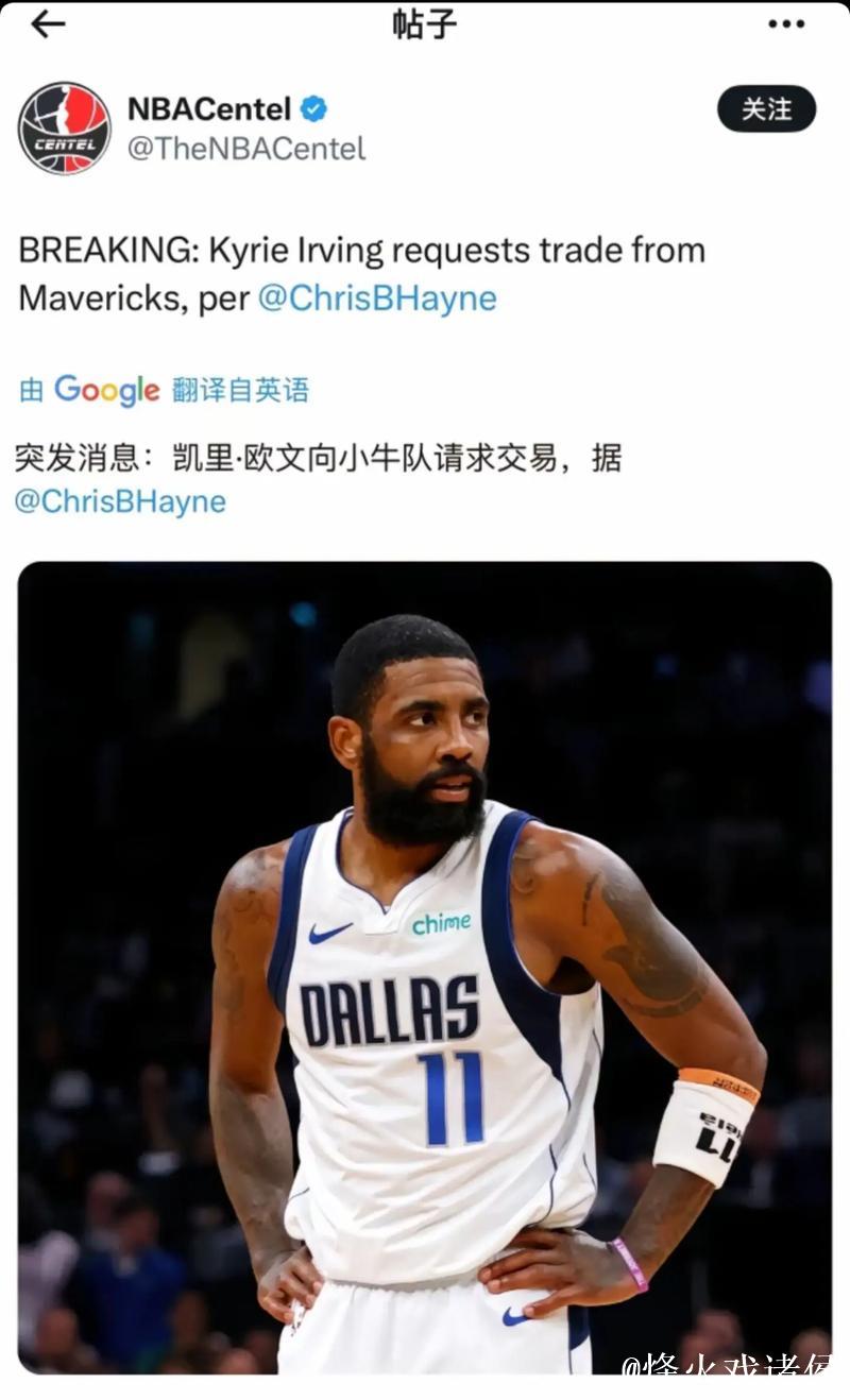 欧文爆发砍下35分助独行侠击败森林狼，国王狂胜爵士遭遇4连败