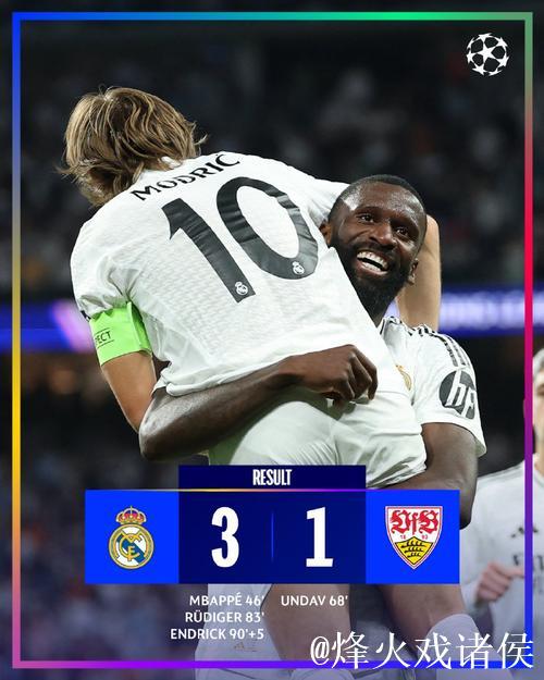 欧冠-姆巴佩携手恩德里克破门 皇马3-1主场战胜斯图加特 欧冠-姆巴佩携手恩德里克破门 皇马3-1主场战胜斯图加特
